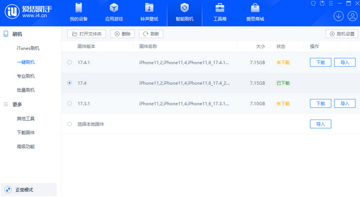怀集苹果12维修站分享为什么推荐iPhone12用户升级iOS17.4