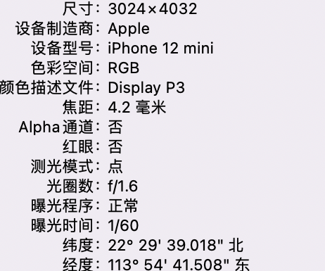 怀集苹果15维修服务分享iPhone 15拍的照片太亮解决办法 