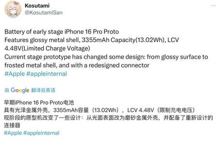 怀集苹果16pro维修分享iPhone 16Pro电池容量怎么样