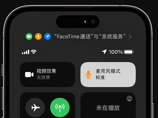 怀集苹果授权维修网点分享iPhone在通话时让你的声音更清晰 