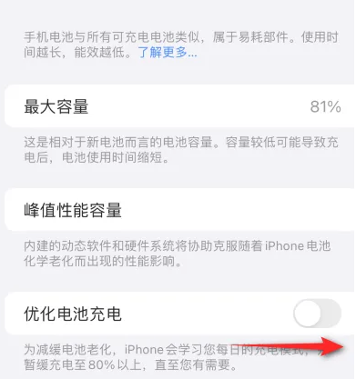 怀集苹果15维修分享iPhone15充电到80%就充不进电了怎么办 