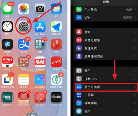 怀集苹果15换屏服务分享iPhone15屏幕常亮怎么办 