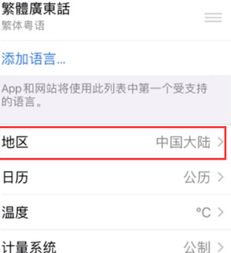 怀集苹果无线网维修店分享iPhone无线局域网无法开启怎么办