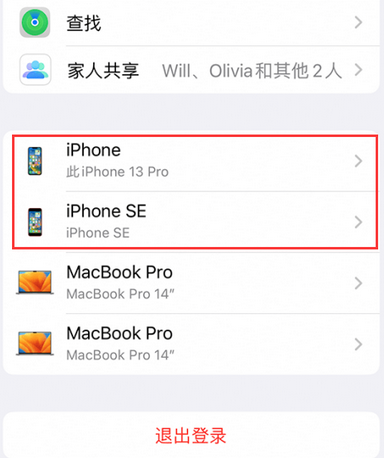 怀集苹怀集果维修网点分享iPhone如何查询序列号