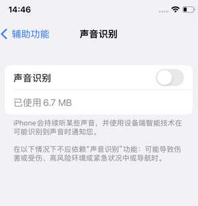 怀集苹果锁屏维修分享iPhone锁屏时声音忽大忽小调整方法