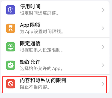 怀集appleID维修服务iPhone设置中Apple ID显示为灰色无法使用