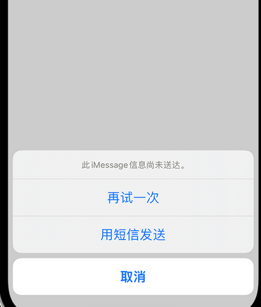 怀集apple维修iPhone上无法正常发送iMessage信息