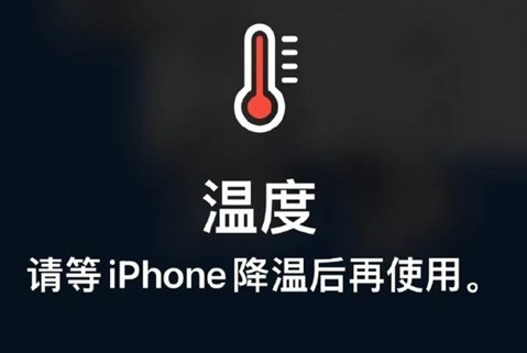 怀集苹果维修站分享iPhone手机发烫严重怎么办 