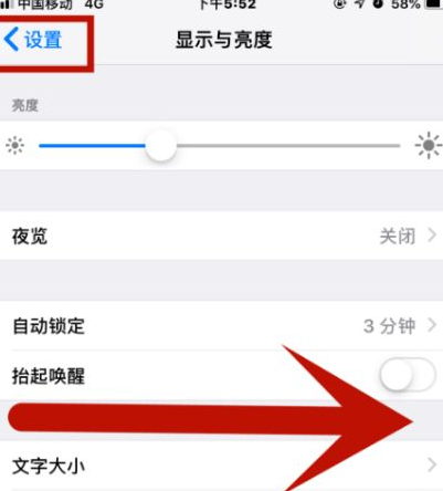 怀集苹果维修网点分享iPhone快速返回上一级方法教程 