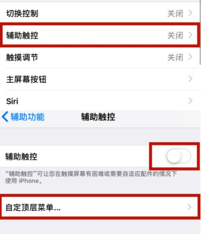 怀集苹怀集果维修网点分享iPhone快速返回上一级方法教程