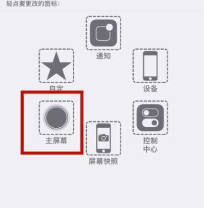 怀集苹怀集果维修网点分享iPhone快速返回上一级方法教程