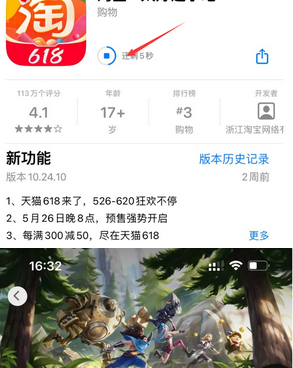 怀集苹果维修站分享如何查看App Store软件下载剩余时间 