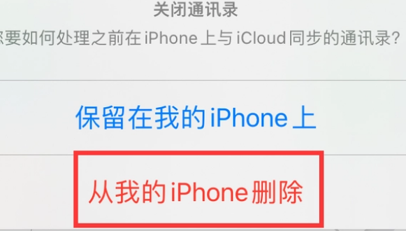 怀集苹果14维修站分享iPhone14如何批量删除联系人 