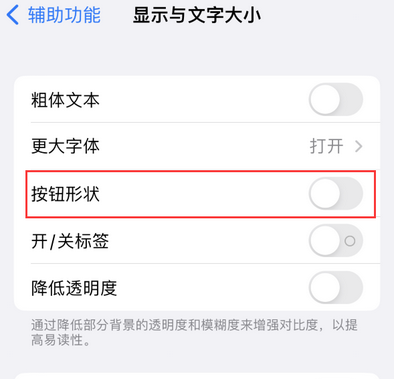 怀集苹果换屏维修分享iPhone屏幕上出现方块按钮如何隐藏