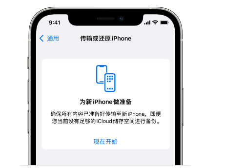 怀集苹果14维修网点分享iPhone14如何增加iCloud临时免费空间 