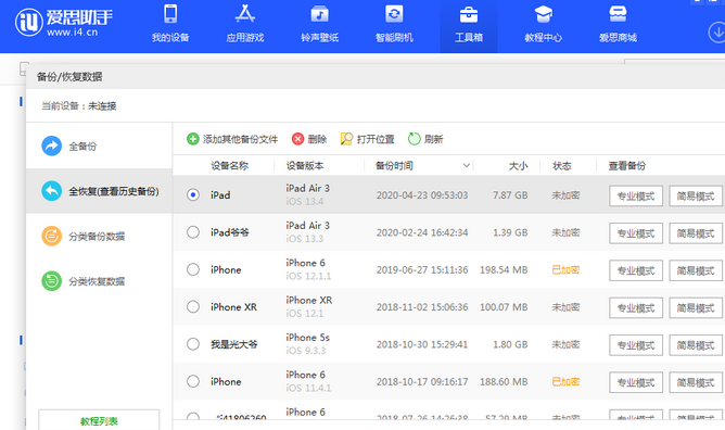 怀集苹果14维修网点分享iPhone14如何增加iCloud临时免费空间