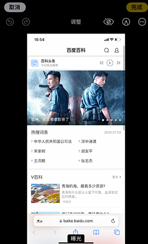 怀集iPhone维修服务分享iPhone怎么批量修图