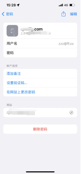 怀集苹果14服务点分享iPhone14忘记APP密码快速找回方法 