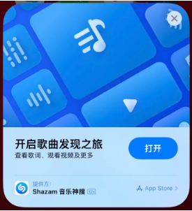 怀集苹果14维修站分享iPhone14音乐识别功能使用方法 