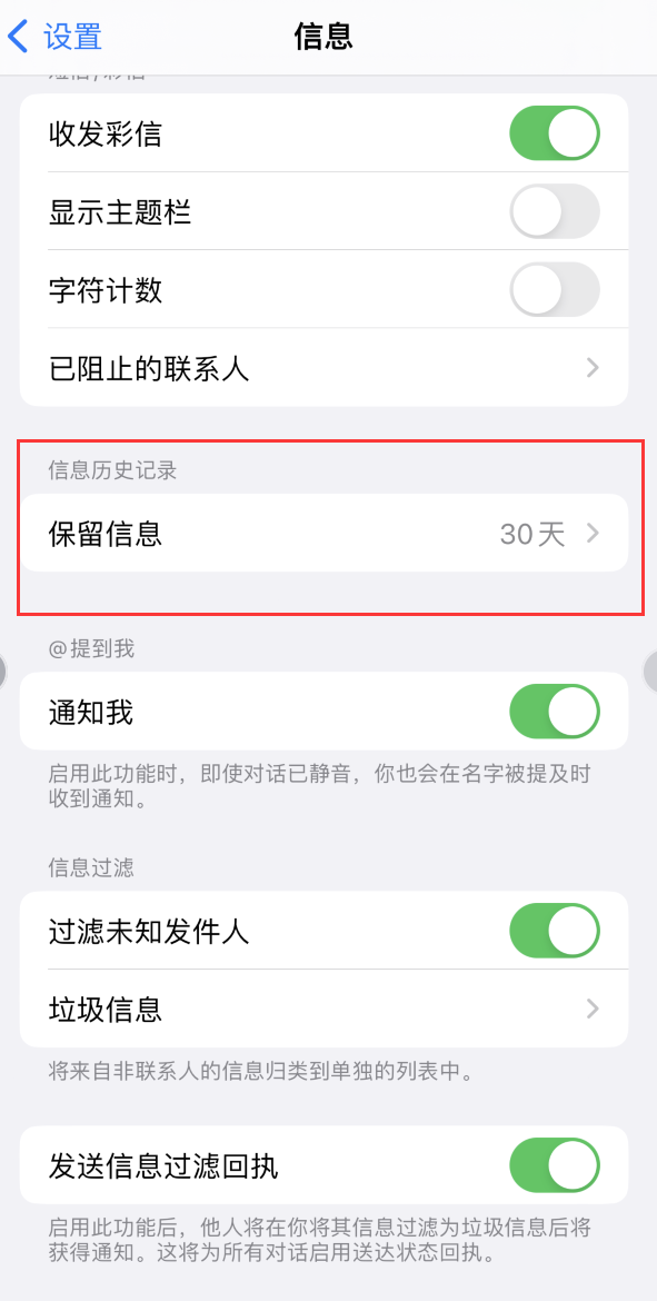 怀集Apple维修如何消除iOS16信息应用出现红色小圆点提示 