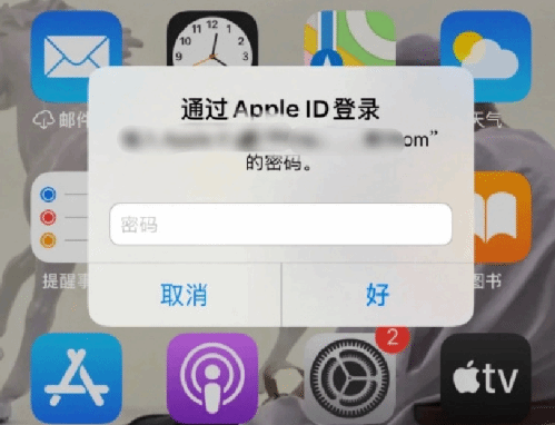 怀集苹果设备维修分享无故多次要求输入AppleID密码怎么办 