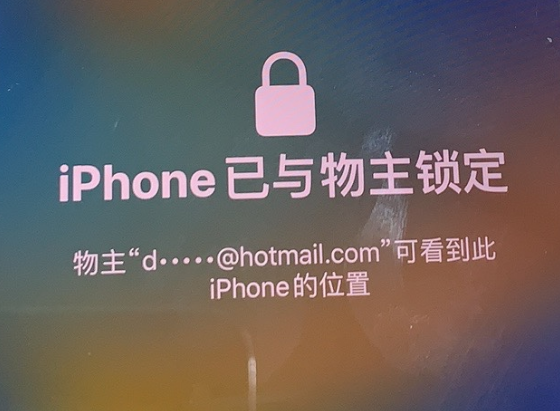 怀集苹果维修分享iPhone登录别人的ID被远程锁了怎么办? 