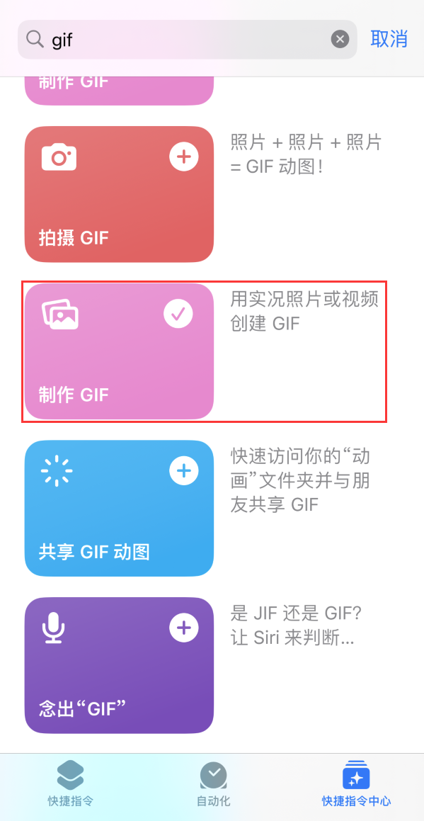 怀集苹果手机维修分享iOS16小技巧:在iPhone上制作GIF图片 