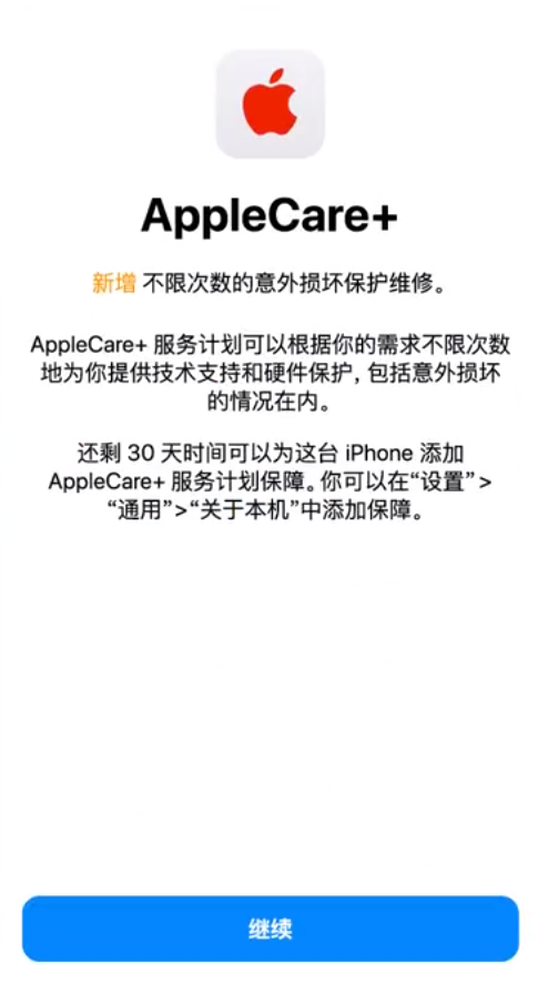 怀集苹果手机维修分享:如何在iPhone上购买AppleCare+服务计划? 