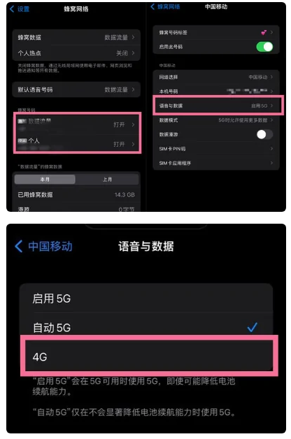 怀集苹果手机维修分享iPhone14如何切换4G/5G? iPhone14 5G网络切换方法 