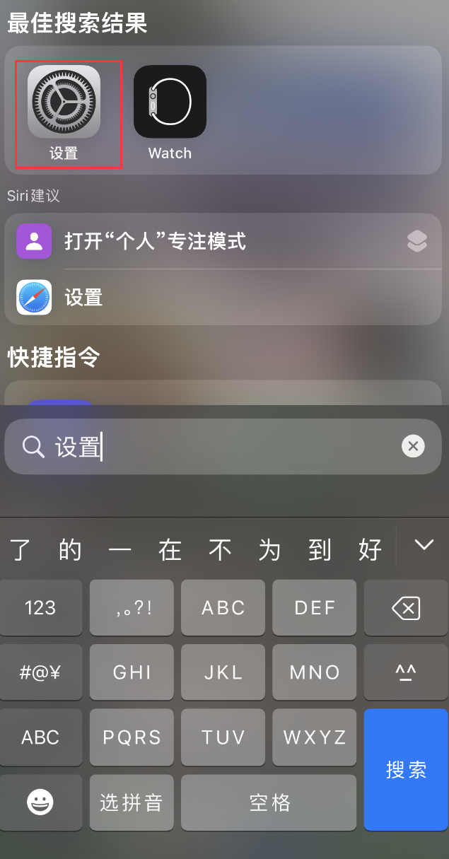 怀集苹果手机维修分享：iPhone 找不到“设置”或“App Store”怎么办？ 