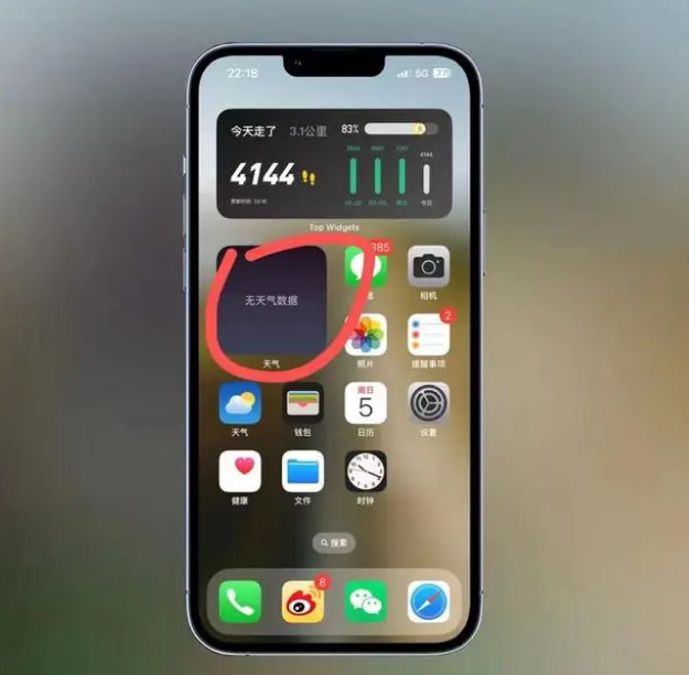 怀集苹果手机维修分享:iOS16主屏幕天气小组件无法正常工作怎么办？ 