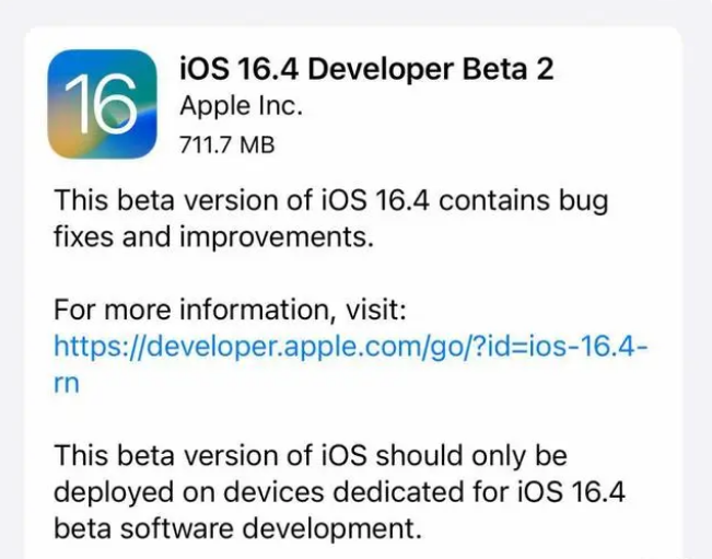 怀集苹果手机维修分享：iOS16.4 Beta2升级建议 