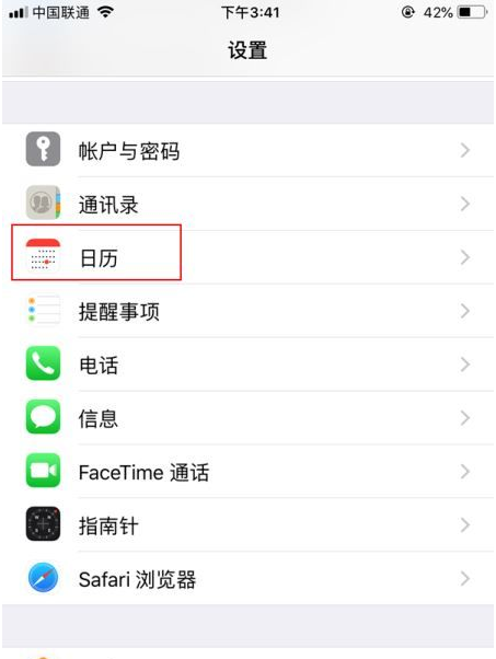 怀集苹果14维修分享如何关闭iPhone 14锁屏上的农历显示 