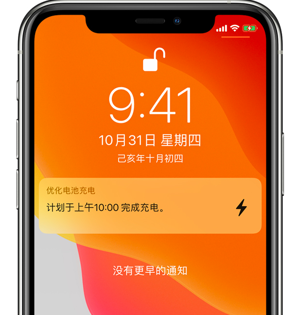 怀集苹果手机维修分享iPhone 充不满电的原因 