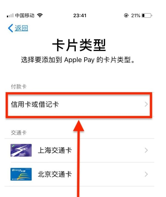 怀集苹果手机维修分享使用Apple pay支付的方法 