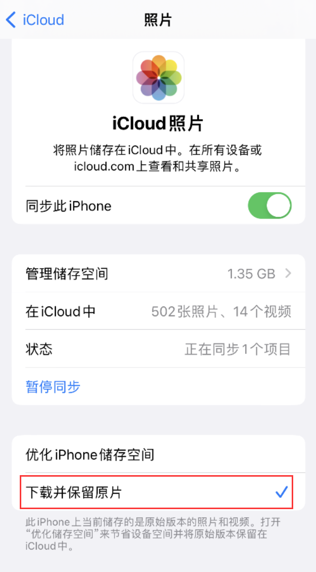 怀集苹果手机维修分享iPhone 无法加载高质量照片怎么办 