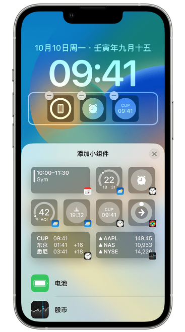 怀集苹果维修网点分享iOS 16 如何在锁屏上添加小组件？点击无响应如何解决？ 