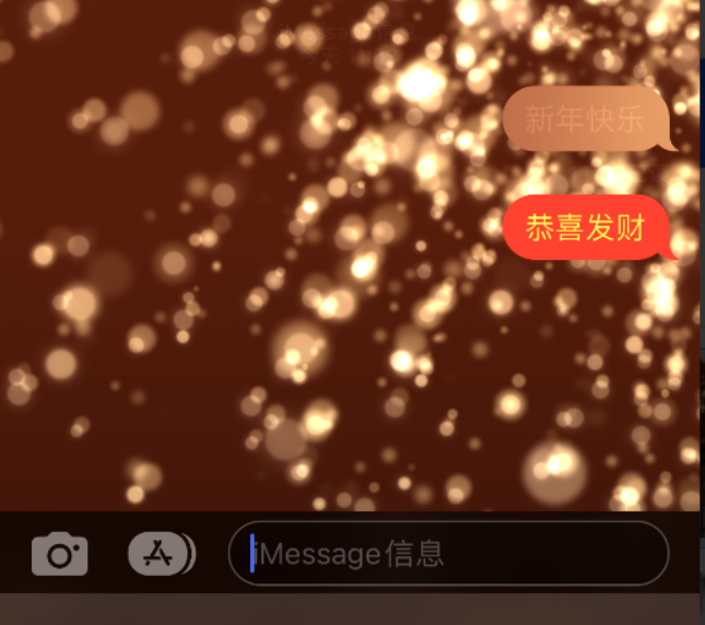 怀集苹果维修网点分享iPhone 小技巧：使用 iMessage 信息和红包功能 