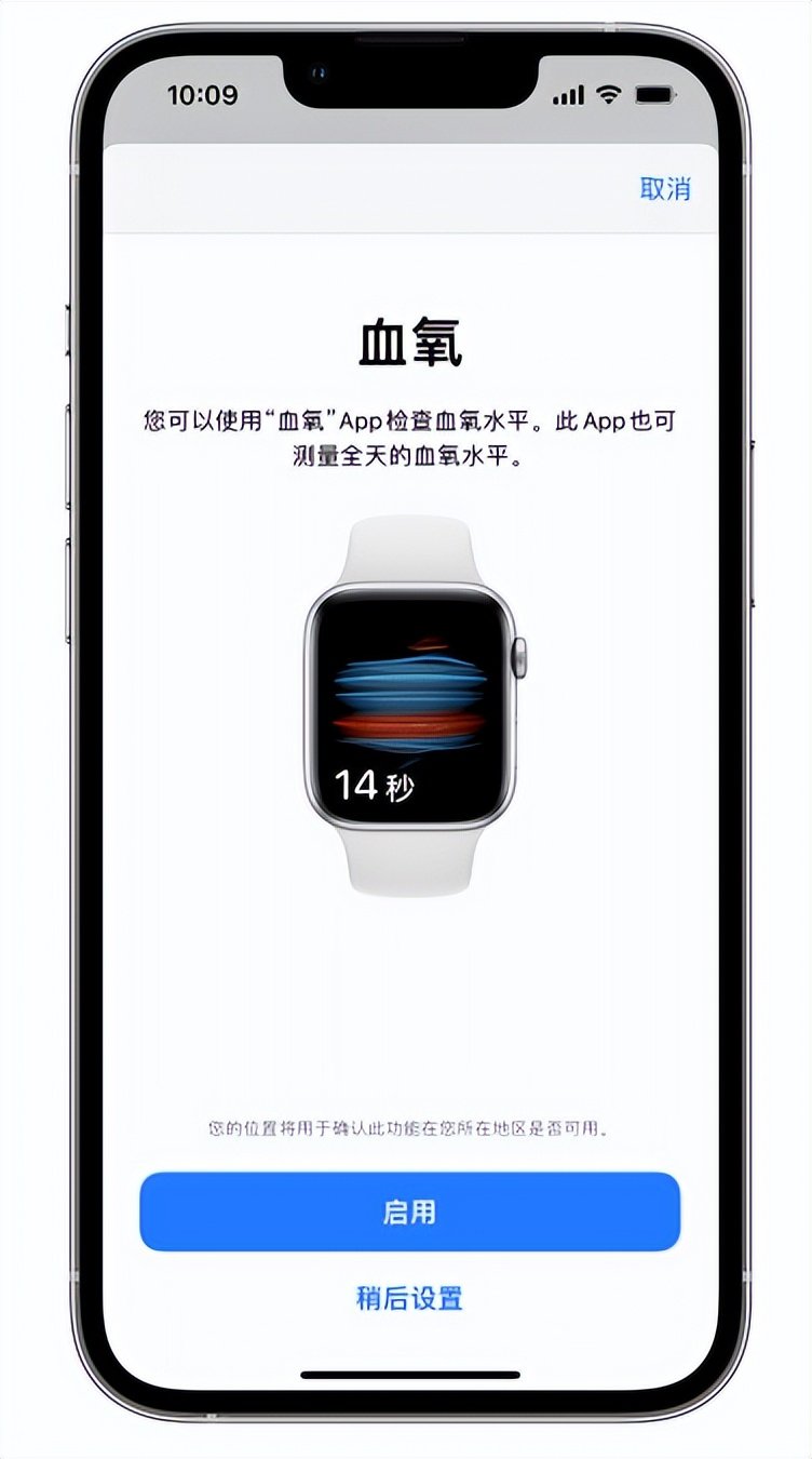 怀集苹果14维修店分享使用iPhone 14 pro测血氧的方法 