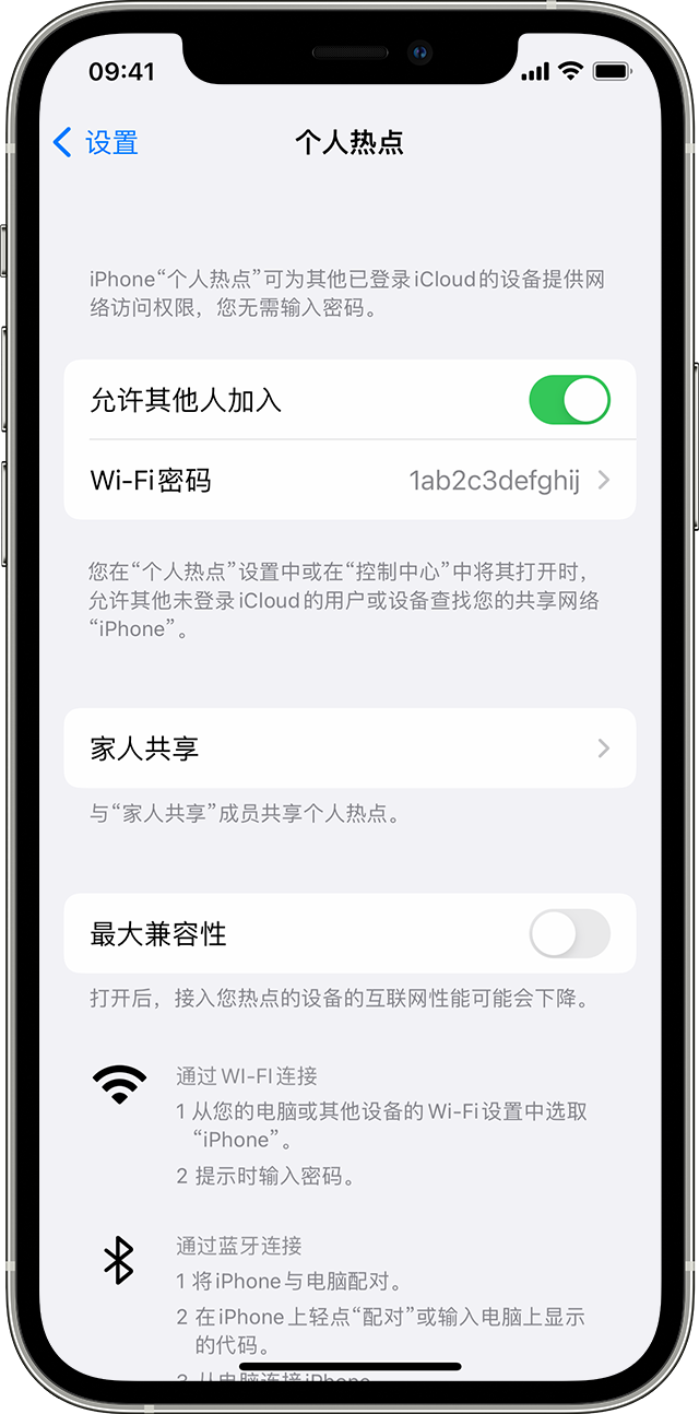 怀集苹果14维修分享iPhone 14 机型无法开启或使用“个人热点”怎么办 