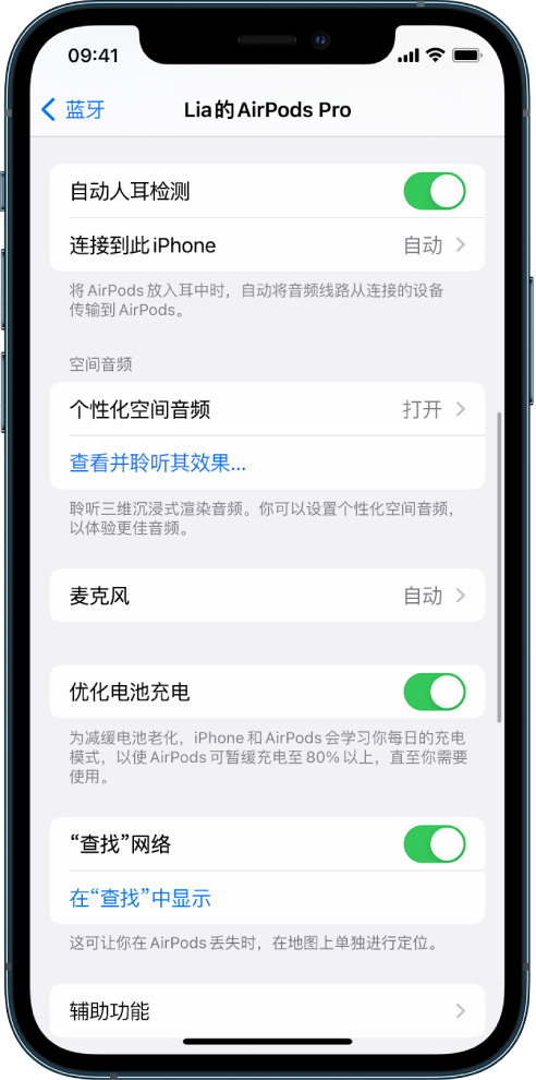 怀集苹果手机维修分享如何通过 iPhone “查找”功能定位 AirPods 