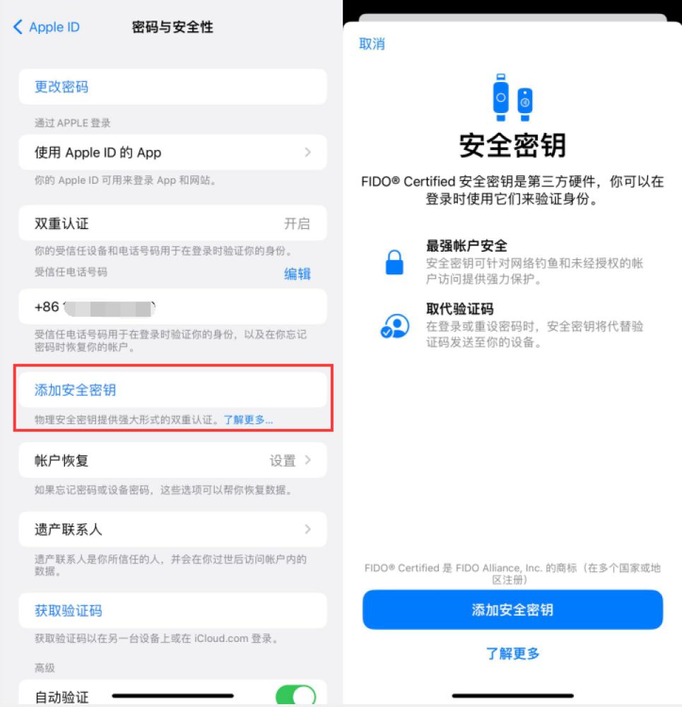 怀集苹果服务网点分享物理安全密钥有什么用？iOS 16.3新增支持物理安全密钥会更安全吗？ 