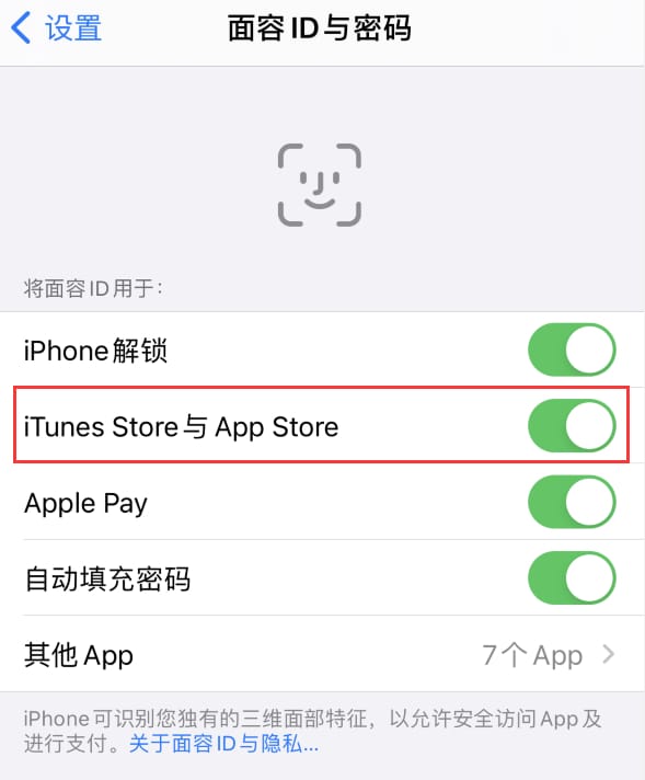 怀集苹果14维修分享苹果iPhone14免密下载APP方法教程 