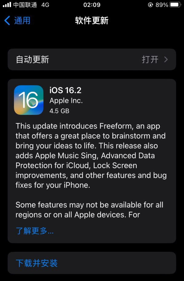 怀集苹果服务网点分享为什么说iOS 16.2 RC版非常值得更新 