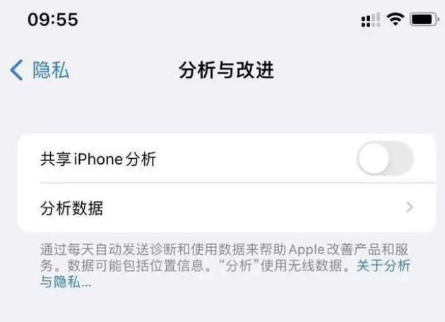 怀集苹果手机维修分享iPhone如何关闭隐私追踪 