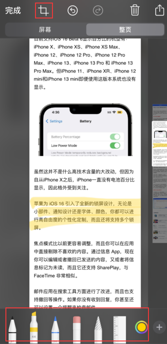 怀集苹果手机维修分享小技巧：在 iPhone 上给截屏图片做标记 