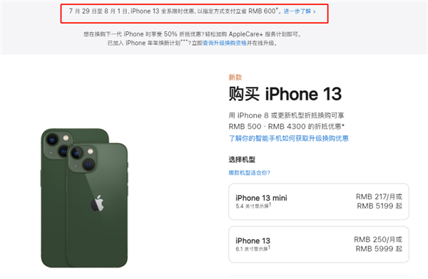 怀集苹果13维修分享现在买iPhone 13划算吗 