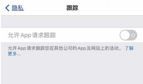 怀集苹果13维修分享使用iPhone13时如何保护自己的隐私 