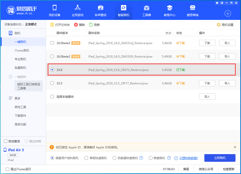 怀集苹果手机维修分享iOS15.6正式版更新内容及升级方法 