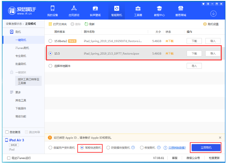 怀集苹果手机维修分享iOS 16降级iOS 15.5方法教程 